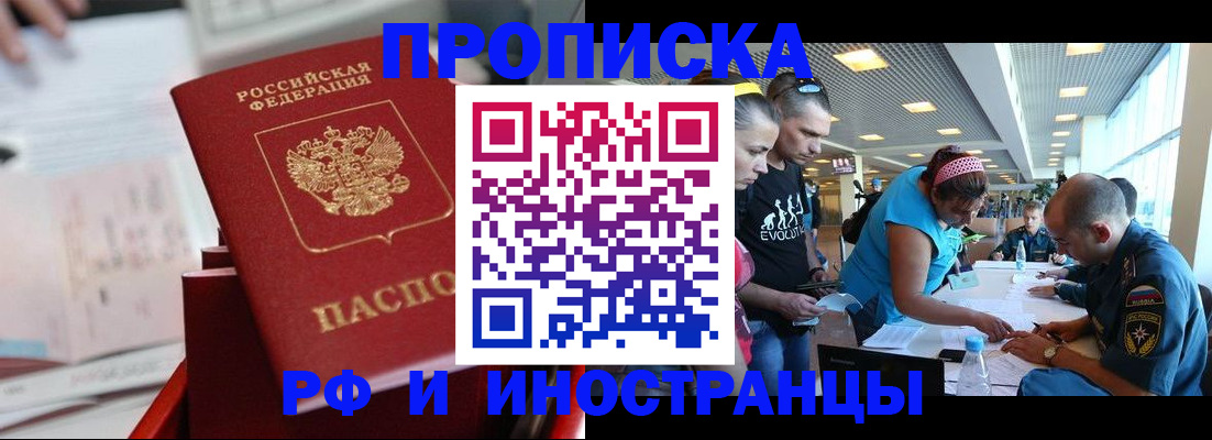 прописка иностранных граждан в Миллерово