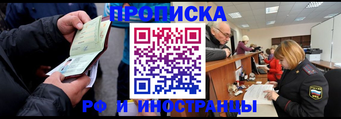 регистрация по месту жительства для иностранцев в Миллерово