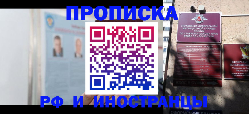 временная регистрация законно в Миллерово
