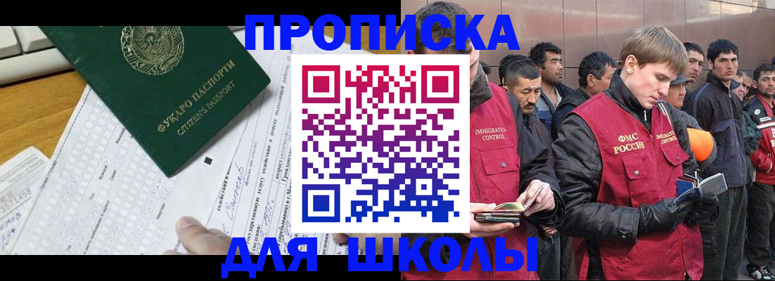 временная прописка с сопровождением в Миллерово