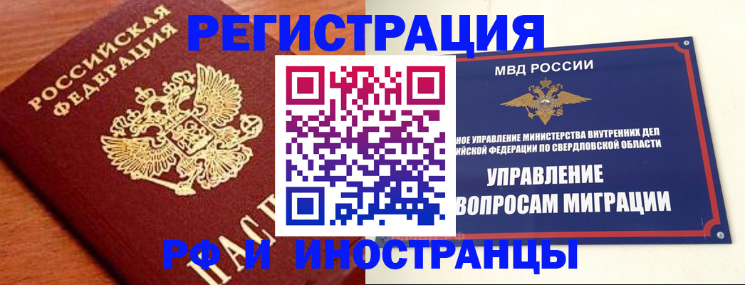прописка поиск в Миллерово