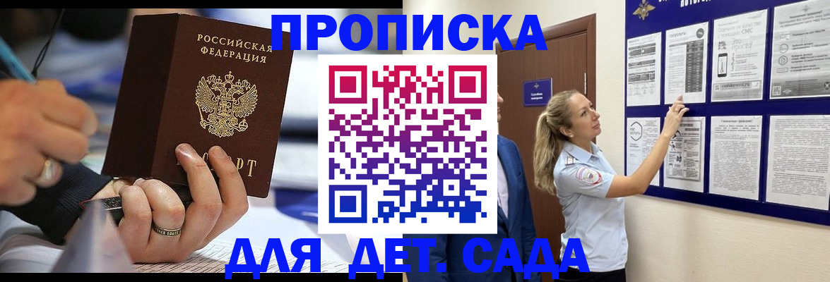 прописка паспорт в Миллерово